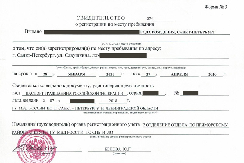 временная регистрация в Большом Камне временная регистрация в Большом Камне