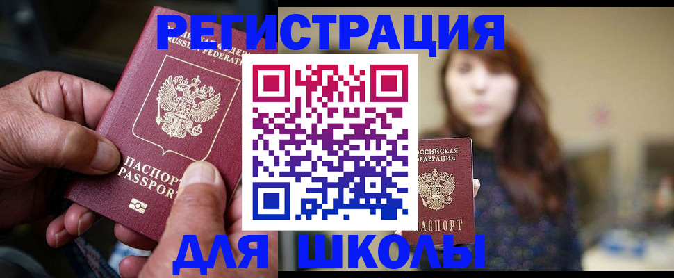 прописка иностранных граждан в Большом Камне