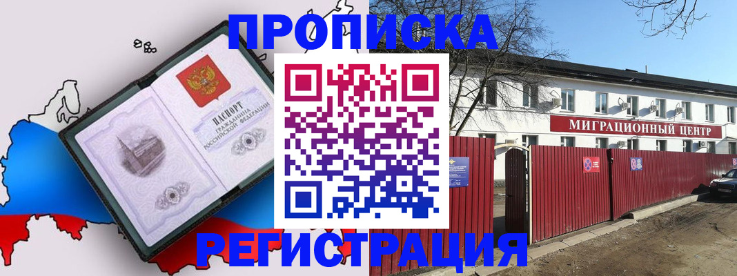 прописка паспорт в Большом Камне